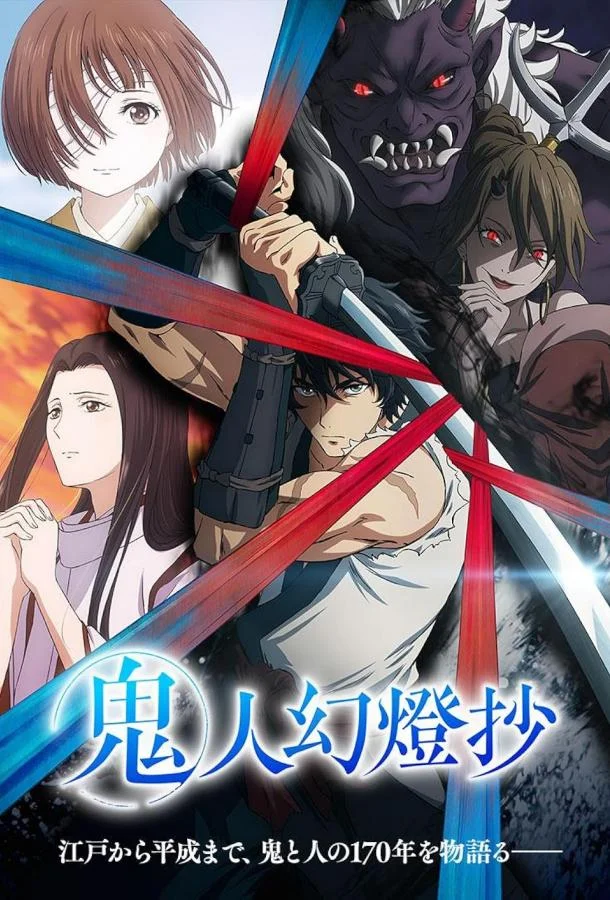 Хроники людей и демонов