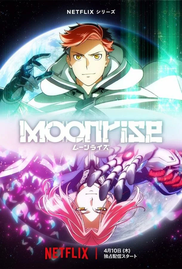 Восход Луны