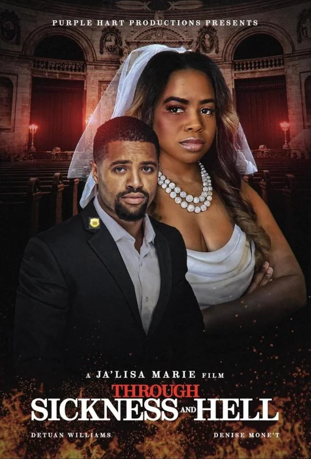 В болезни и адском пламени