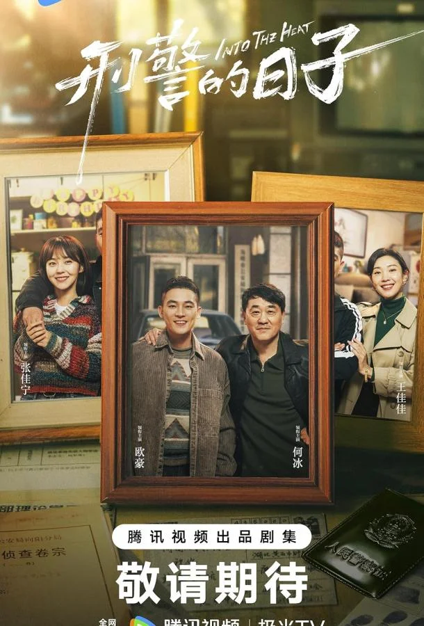 В самое пекло