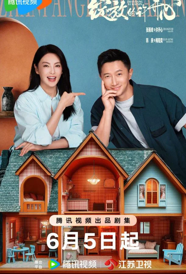 Цветущее счастье