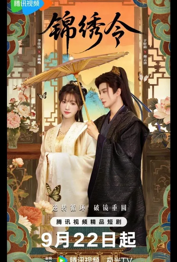 Подожди меня / Ваше Изящество