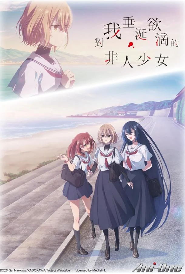 Этот монстр хочет меня съесть